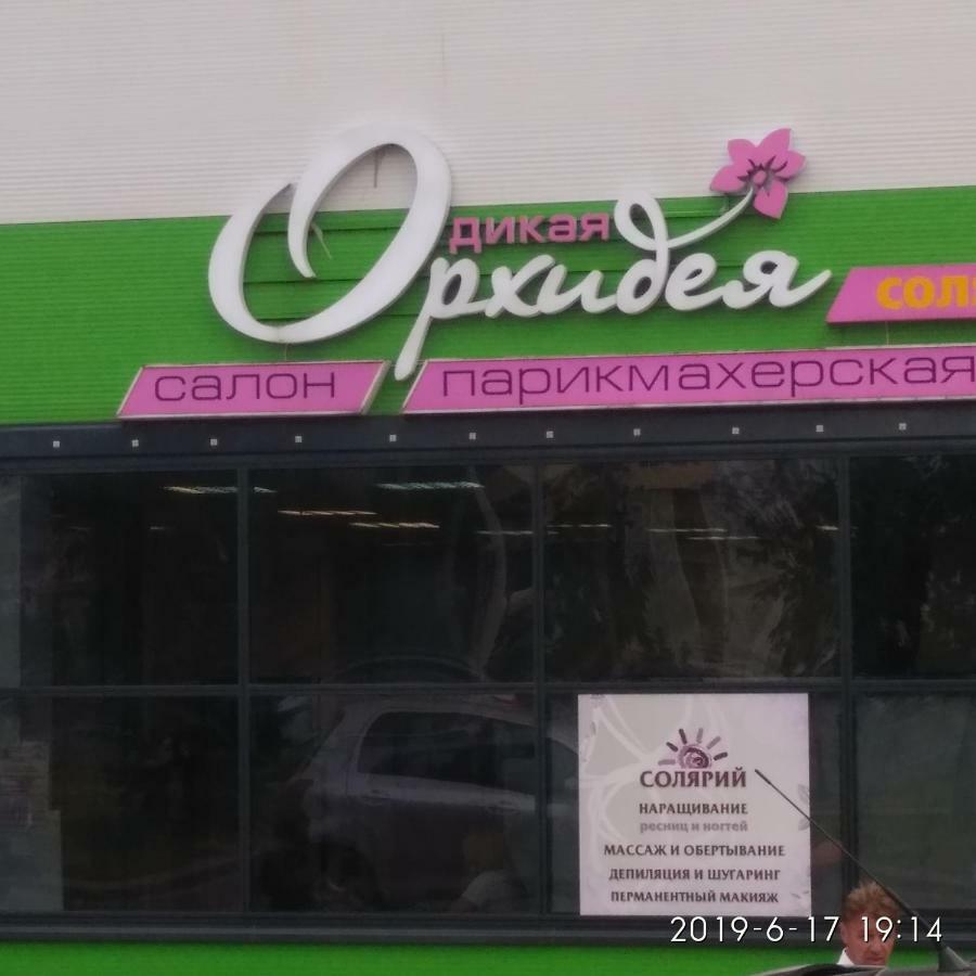 Комната Для Гостей Рядом С Станцией Метро Каменная Горка Minsk Bagian luar foto