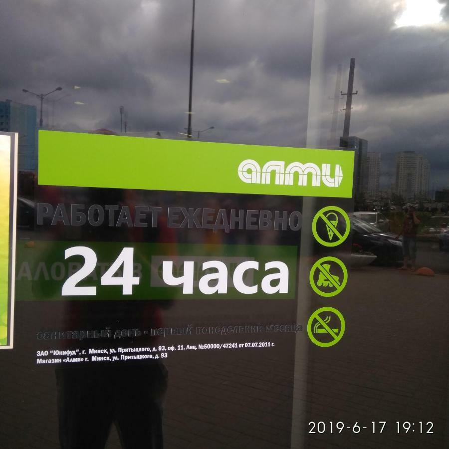 Comnata Dla Gostei Riadom S Stanziei Metro Kamennaya Gorka Minsk Bagian luar foto